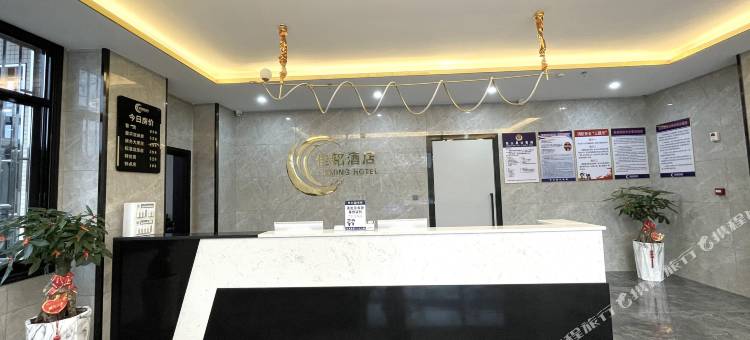 东山佳铭酒店图片