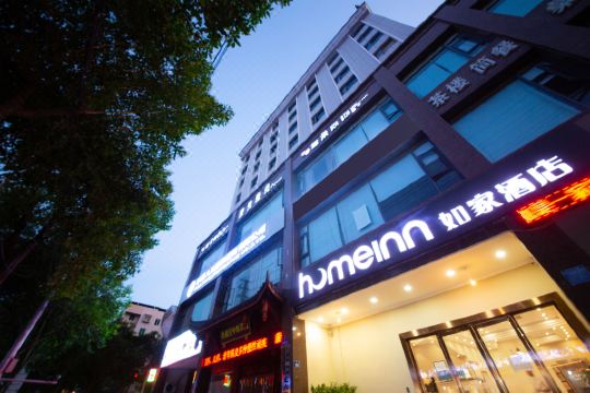 如家酒店广元高铁站南河汽车站广州路店