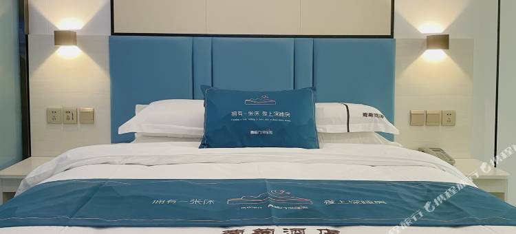 葡萄酒店(饶阳信誉商厦店)图片