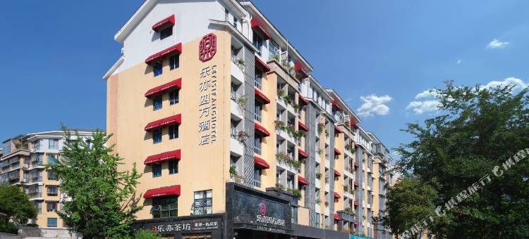 绵阳乐亦四方酒店(园艺山科创园东辰学校店)图片