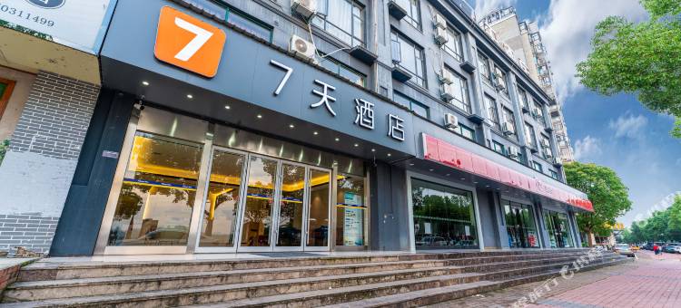 7天酒店(上饶铅山龙门大道辛弃疾文化园店)图片