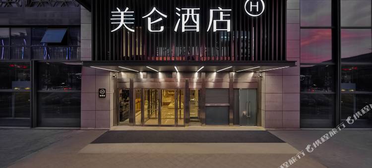 苏州火车站美仑酒店图片