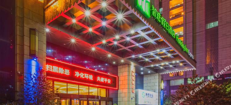 宝鸡世纪荟萃智选假日酒店图片