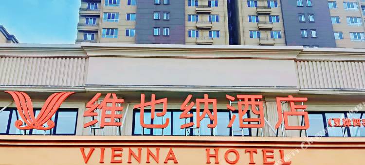 维也纳酒店(德州夏津四季城店)图片
