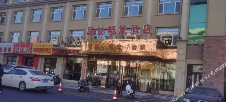 赤峰路达畅悦酒店图片