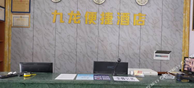 天峨九龙便捷酒店图片