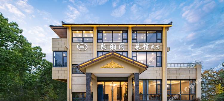 溧阳泉湘阁民宿图片