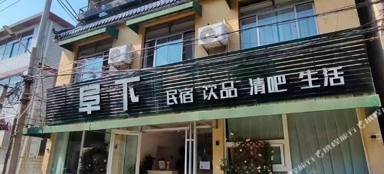 曲阜阜下民宿图片