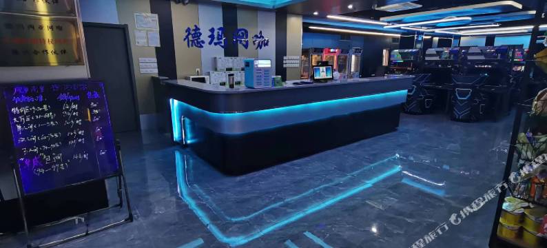德玛电竞民宿图片