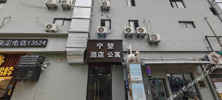 上海宁堃酒店公寓图片