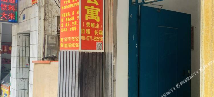 佳巢公寓(南宁秀厢店)图片