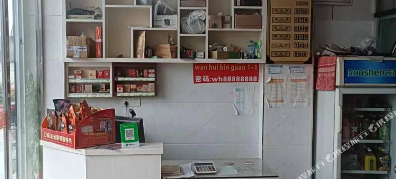 丰城万辉宾馆图片