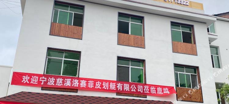 丁山湖鹿鸣酒店图片
