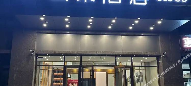 云朵酒店图片