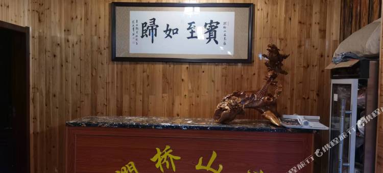 花硒谷涧桥民宿图片