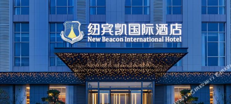 武汉纽宾凯国际酒店江夏大桥中车店图片