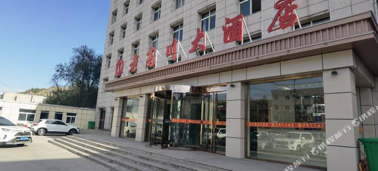 府谷老高川大酒店图片
