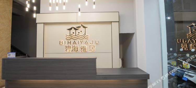 碧海雅居酒店图片