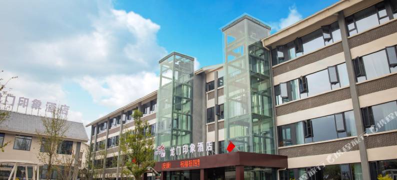 芦山龙门印象酒店图片