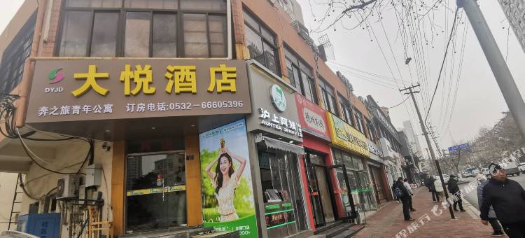 大悦酒店(青岛五四广场店)图片