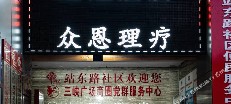 重庆迪隆酒店(沙坪坝高铁站三峡广场店)图片