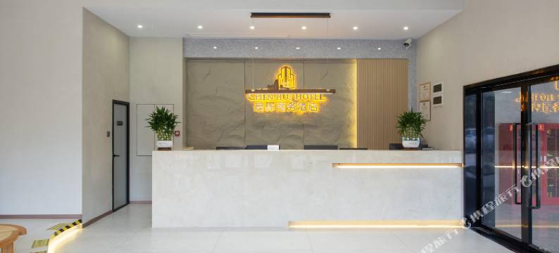 晨晖商务酒店(海南国际会展中心店)图片