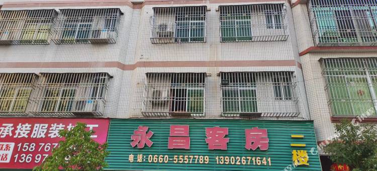 永昌客房图片