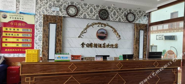 错那拿日雍措酒店图片