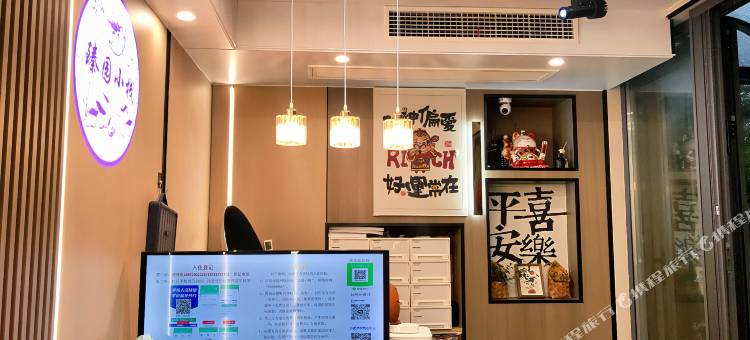 臻园小栈(聚宝山地铁站店)图片