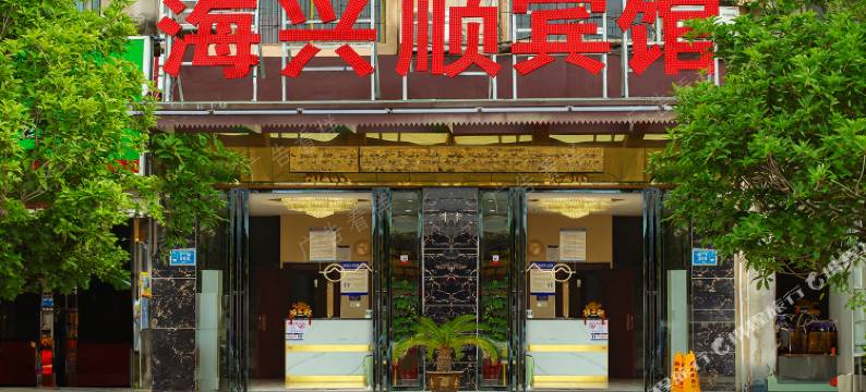 襄阳海兴顺商务宾馆(襄州万达店)图片