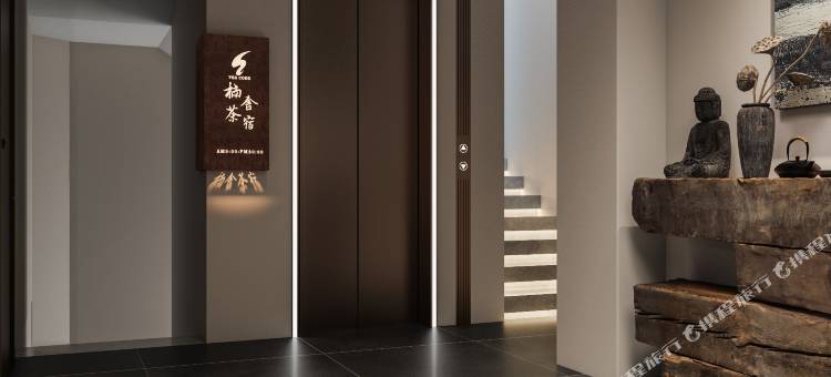 楠舍合院(大同古城店)图片