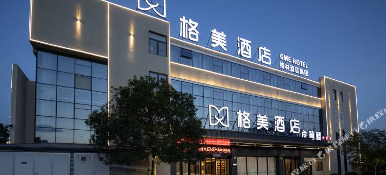 格美酒店(安庆太湖文博园游客中心店)图片