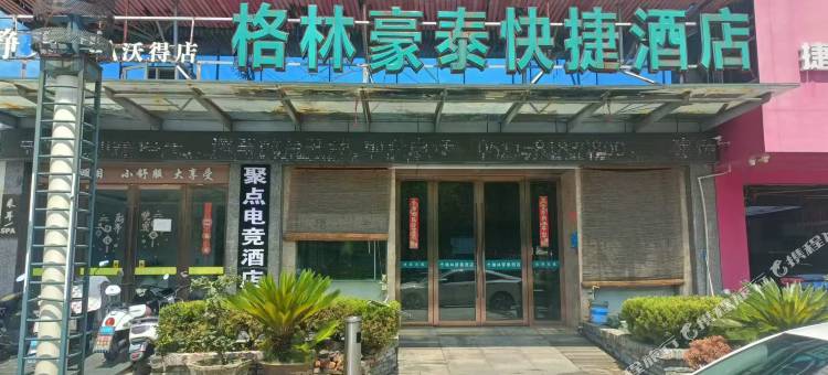 聚点电竞民宿图片