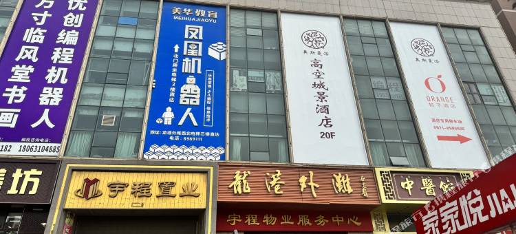 奥斯曼洛高空城景公寓(中心医院龙港外滩店)图片