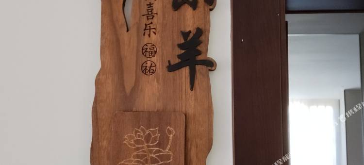 Meditation 山楂树丨自然空间丨中式禅意素食文化民宿(公母山店)图片