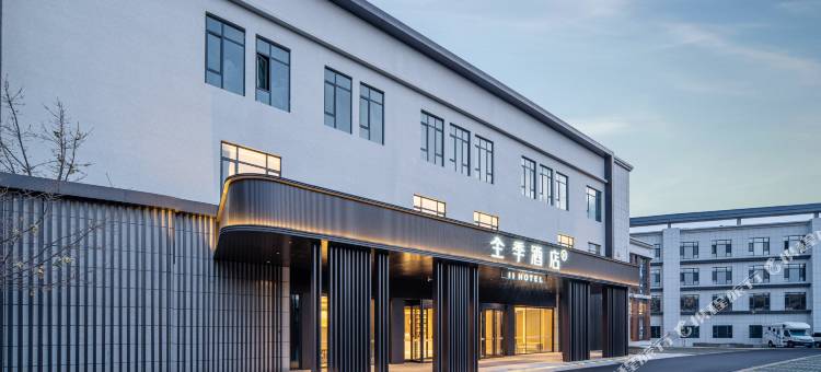 全季酒店(特克斯八卦城太极坛店)图片