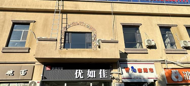 优如佳宾馆(乌苏站店)图片