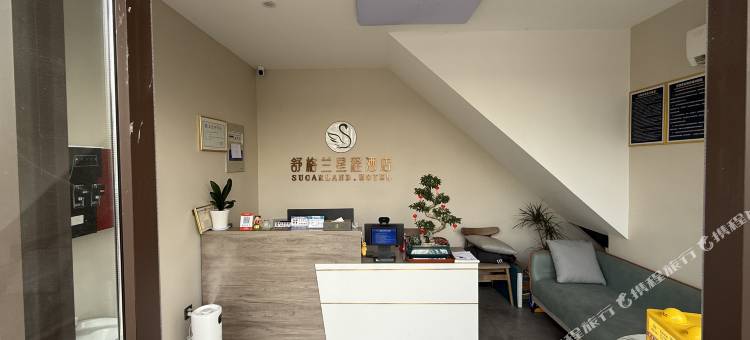 舒格兰星程酒店(琅琊古城店)图片