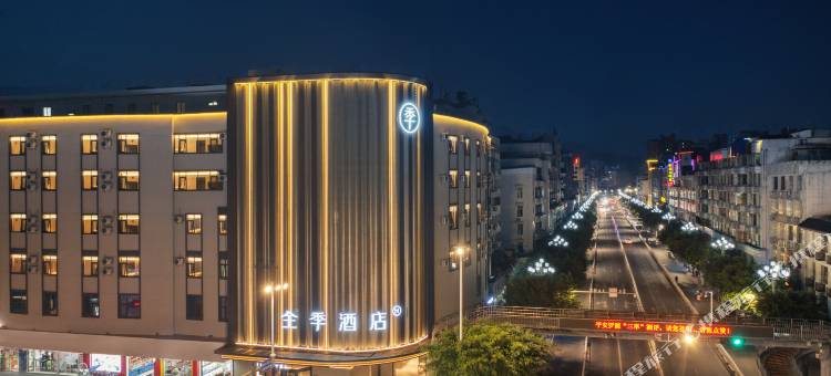 全季酒店(罗源县政府店)图片