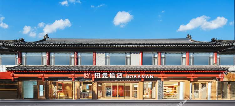 柏曼酒店(济宁曲阜三孔景区店)图片
