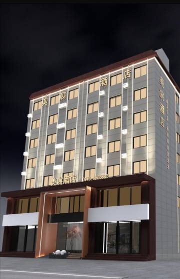 美宸酒店(汝州火车站店)