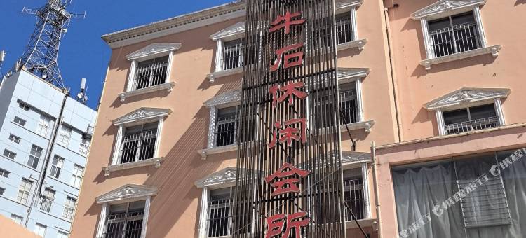 水牛石休闲会所(昭通古城店)图片