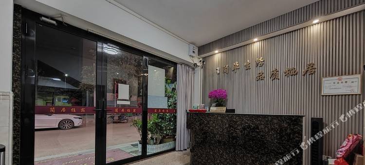 简居出租房民宿图片