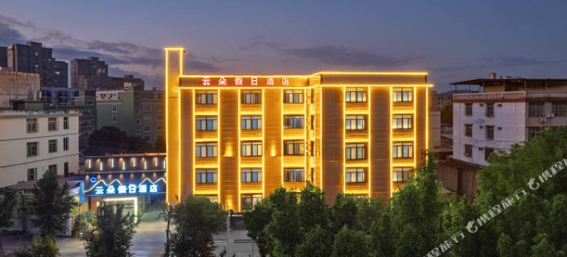 云朵假日酒店(漳州长泰哈啰广场店)图片