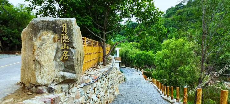 月隐山居图片