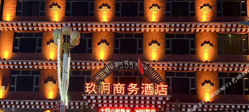 久治玖月商务酒店图片