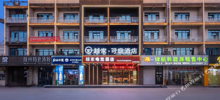 越家·可庭酒店(南昌青山湖万达龙湖天街店)图片