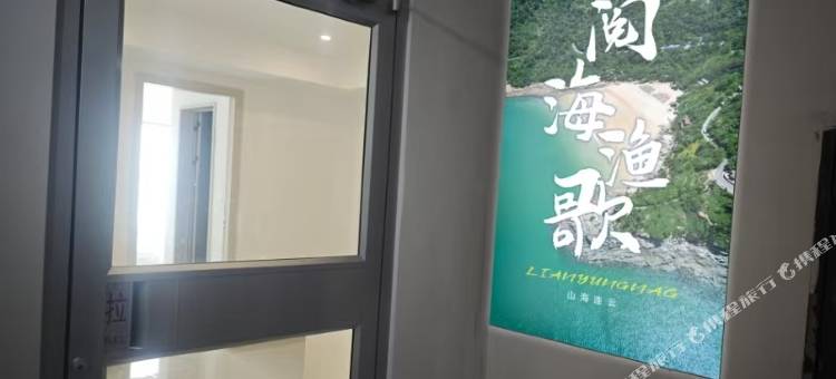 阅海渔歌民宿图片