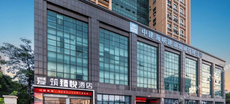 厦门爱筑臻悦酒店(嘉庚体育馆集美学村店)图片