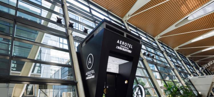 上海浦东遨途机场酒店图片